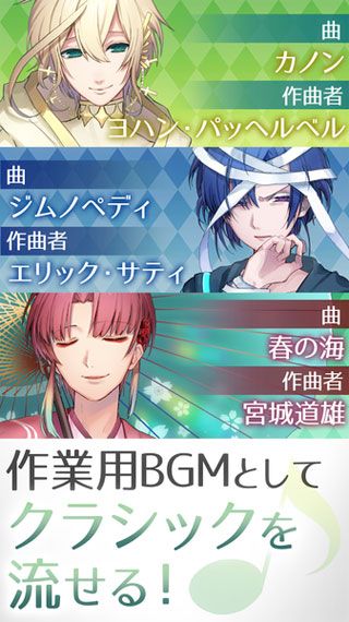 古典乐男子iOS版