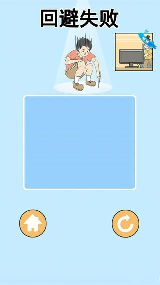 陷阱回避3苹果版