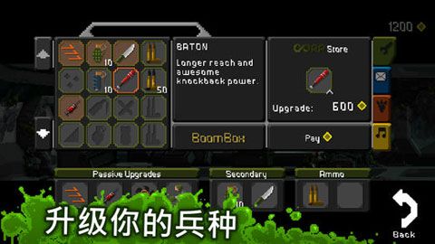 放马过来iOS版