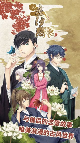 尘沙惑iOS版