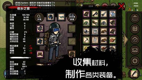 求生之旅生存沙盒iOS版