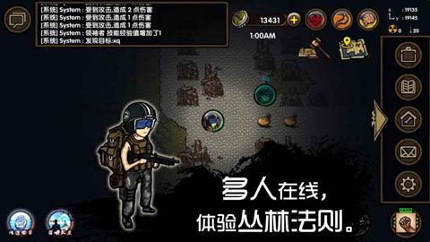 求生之旅生存沙盒iOS版