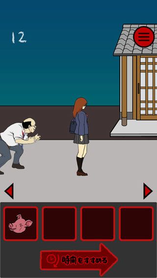 当心身后iOS版