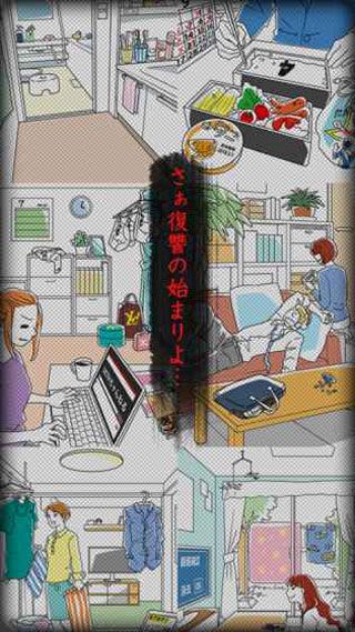 妻子的复仇iOS版