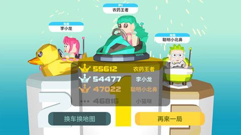 绝地碰碰车iOS版