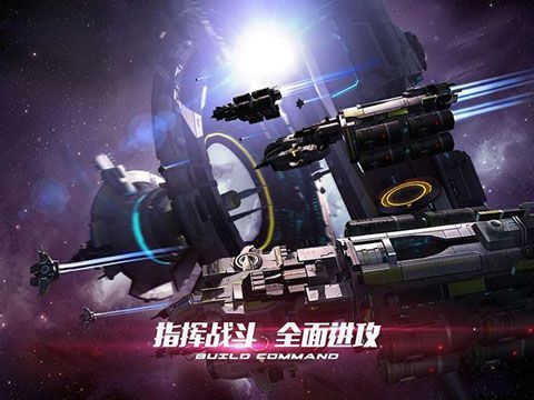 新星帝国iOS版