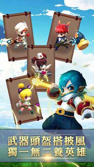 养只英雄去打怪iOS版