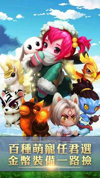 养只英雄去打怪iOS版