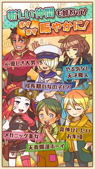大繁盛满腹市场3iOS版
