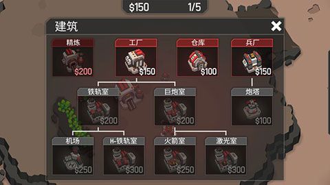 机械战争3iOS版