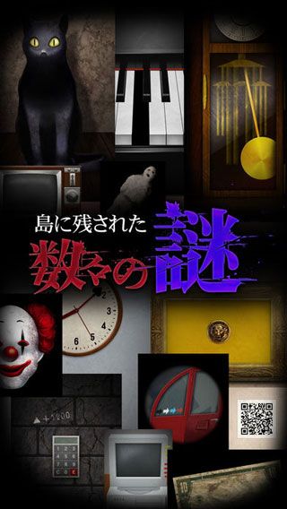 青鬼3iOS版