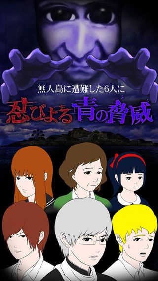 青鬼3iOS版