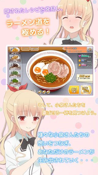 爱吃拉面的小泉同学iOS版