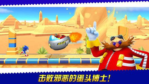 索尼克跑酷大冒险iOS版