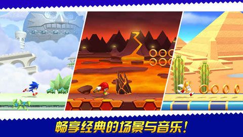 索尼克跑酷大冒险iOS版