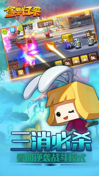 盒子归来iOS版