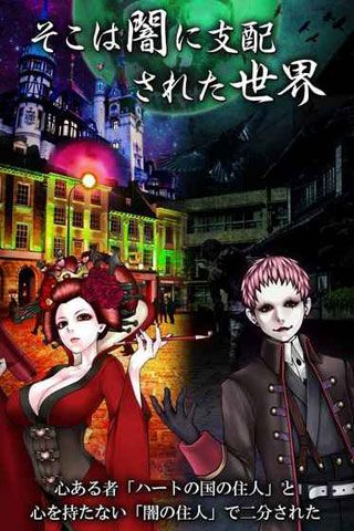 爱丽丝与暗之女王iOS版