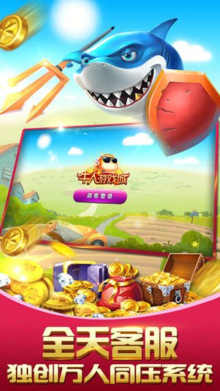 牛人游戏城iOS版
