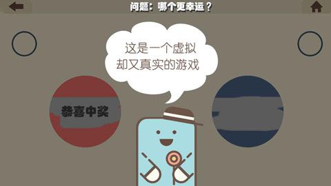 疯狂的手机iOS版