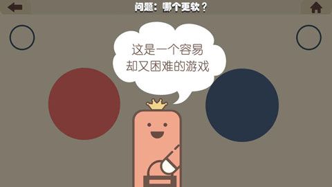 疯狂的手机iOS版