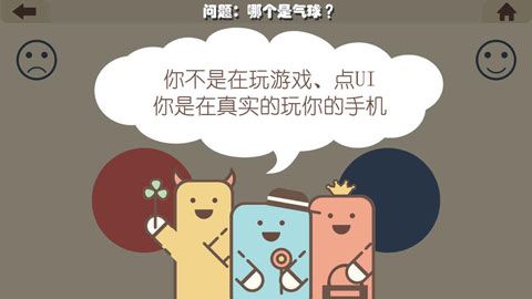 疯狂的手机iOS版