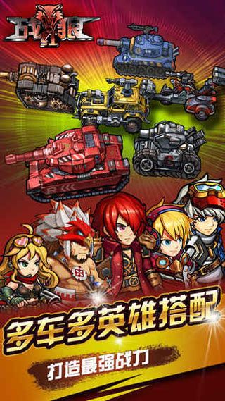 布偶英雄iOS版