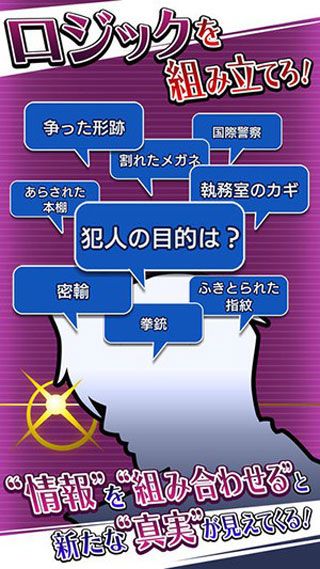 逆转检事iOS版