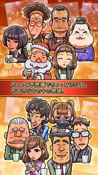 关东煮店人情故事3iOS版