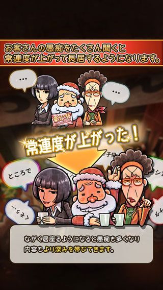 关东煮店人情故事3iOS版