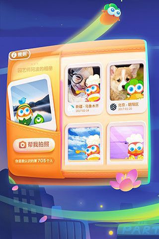 保卫萝卜阿波之旅iOS版