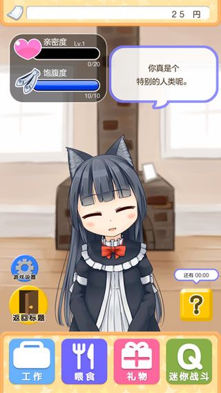 与小猫在一起iOS版