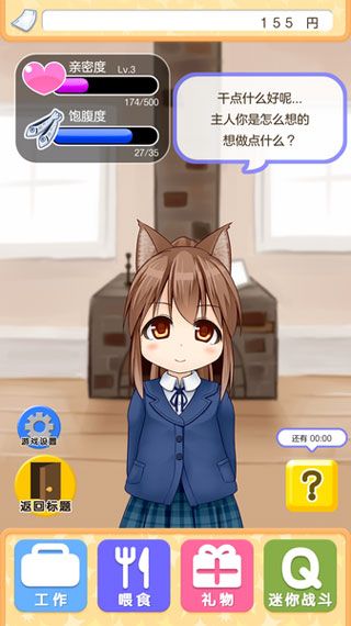 与小猫在一起iOS版
