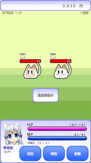 与小猫在一起iOS版