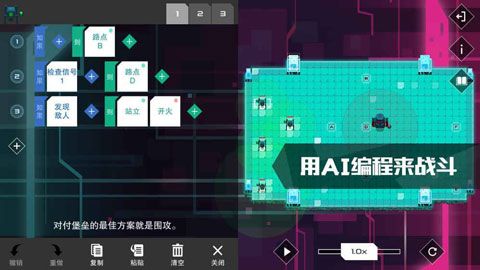 异常AI编程游戏iOS版