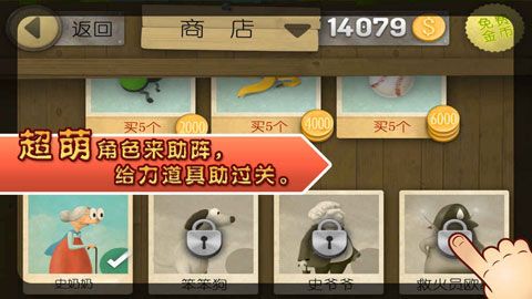 跑酷老奶奶iOS版