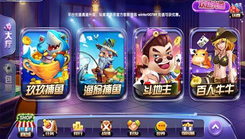 玖赢游戏iOS版