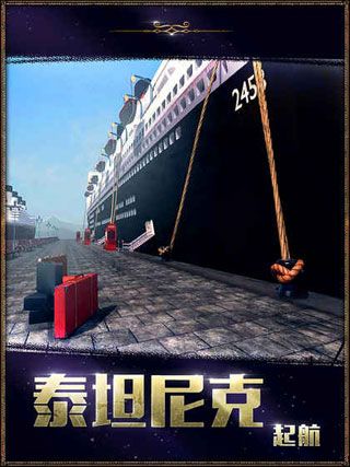 密室逃脱22海上惊魂iOS版