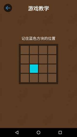 记忆大师过目不忘iOS版
