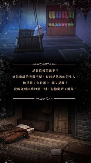 落雨落叶iOS版