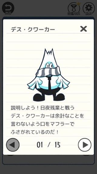 THE加班iOS版