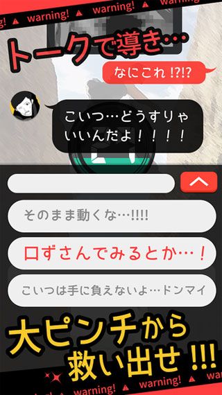 超SOS苹果版