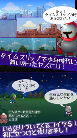 少年骑士泰宏iOS版