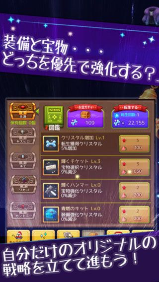 少年骑士泰宏iOS版