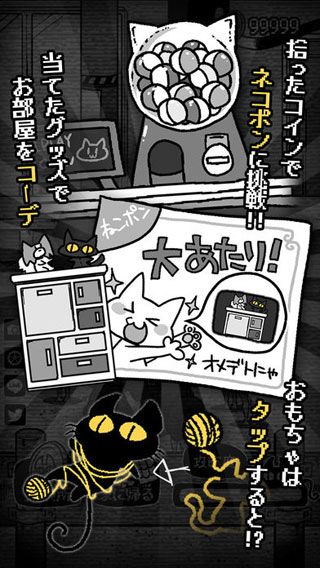 黑猫与你都不在的城市iOS版