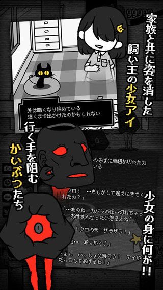 黑猫与你都不在的城市iOS版