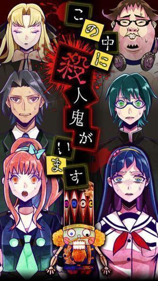 谎言游戏iOS版