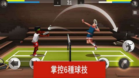 羽毛球高高手iOS版