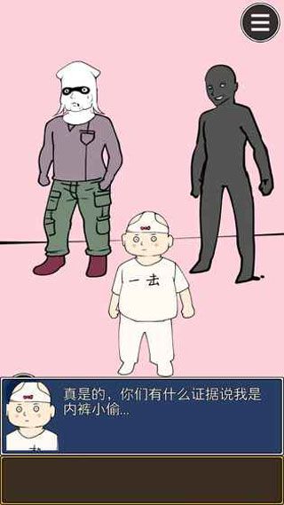 疑似侦探的人在破案iOS版