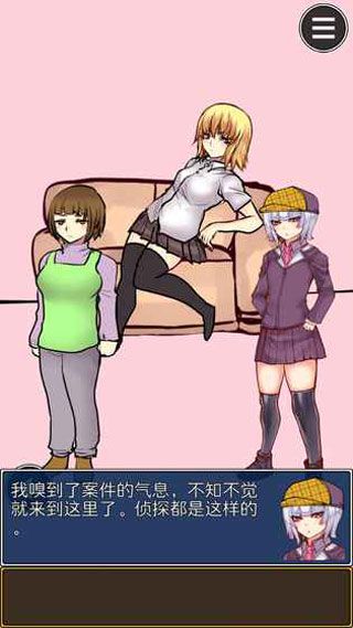 疑似侦探的人在破案iOS版