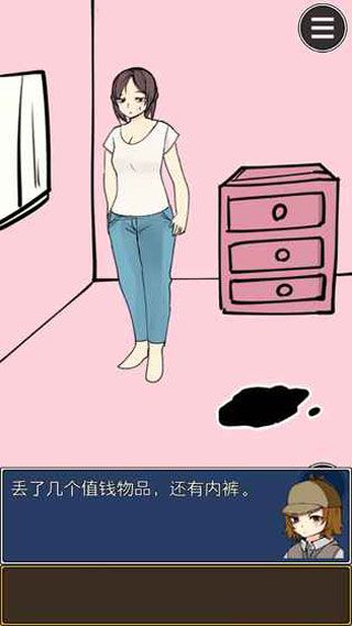 疑似侦探的人在破案iOS版